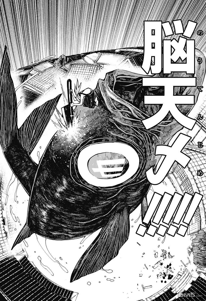 神食的料理人 第3话 第6页