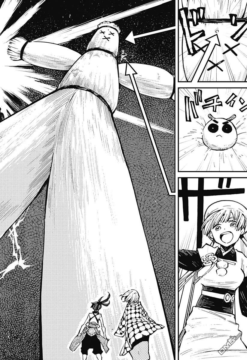神食的料理人 第7话 第10页