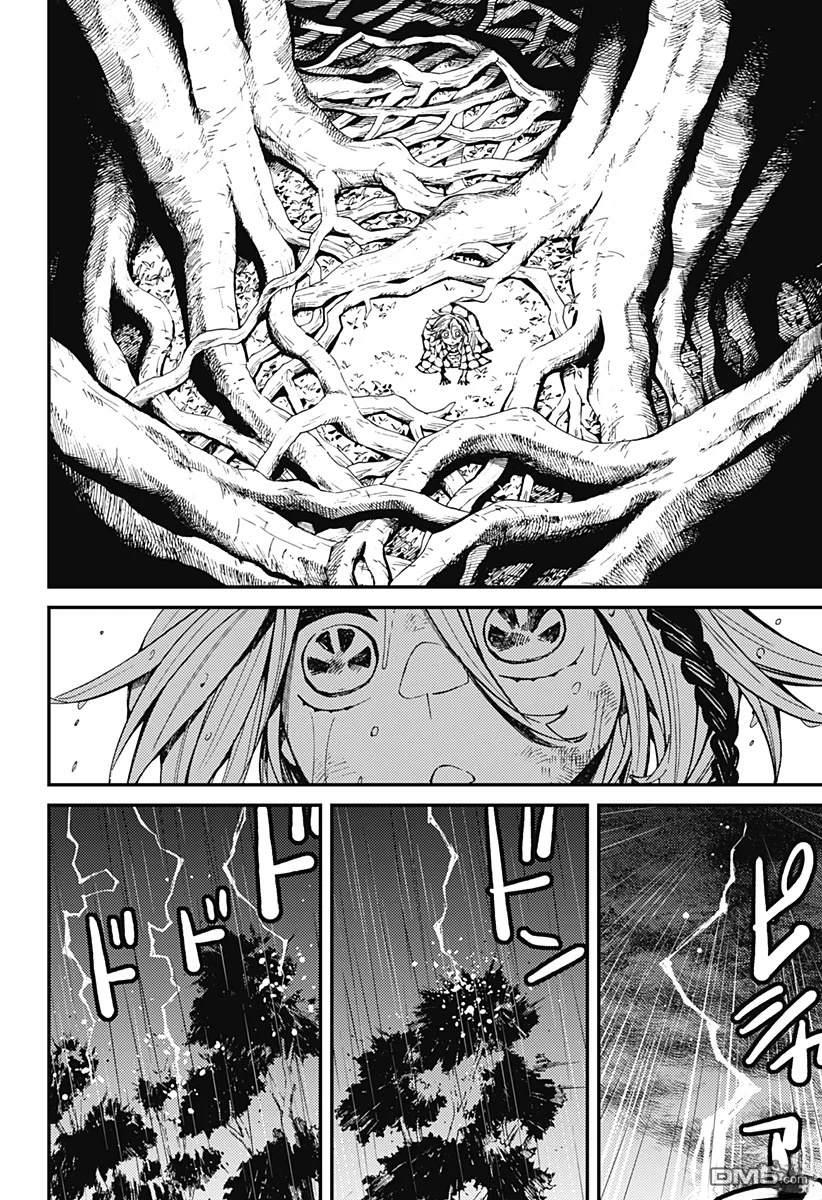 神食的料理人 第8话 第24页