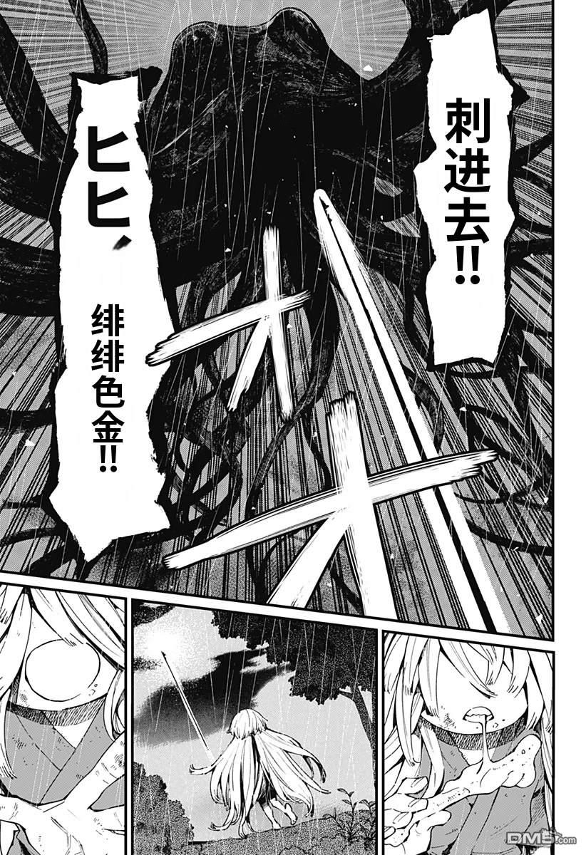神食的料理人 第9话 第1页