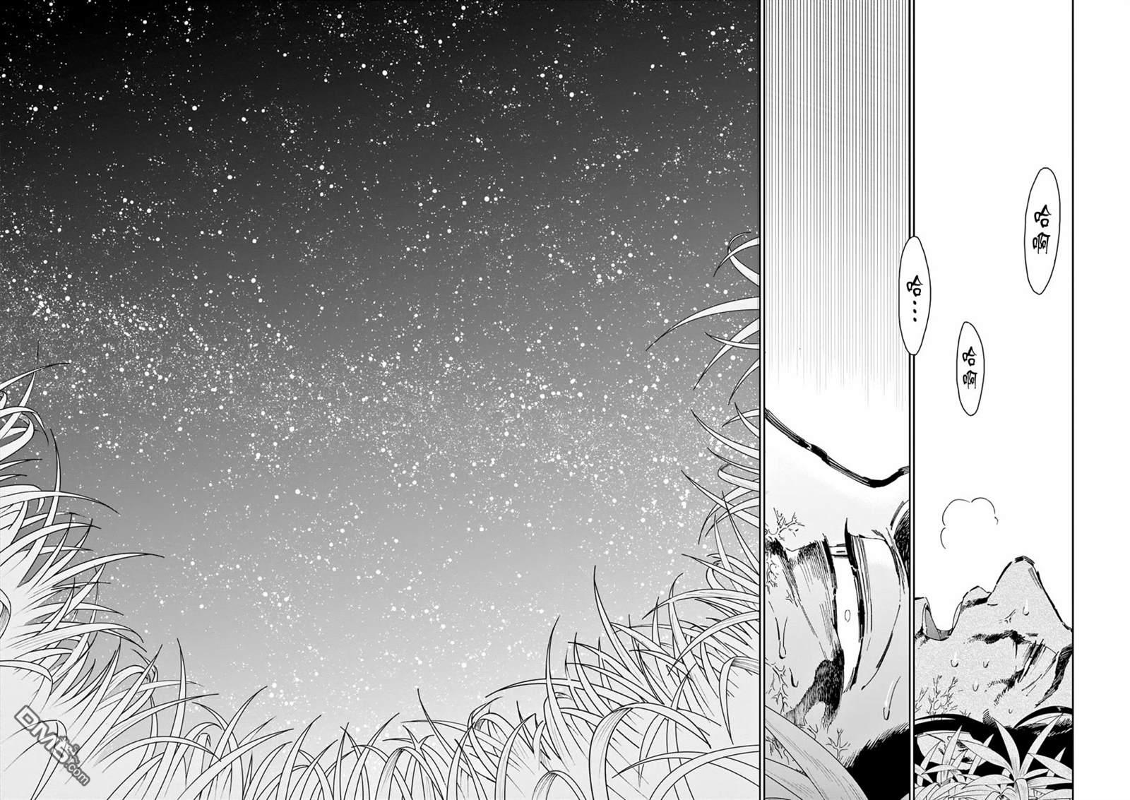 太阳与月下钢刀 第36话 第19页