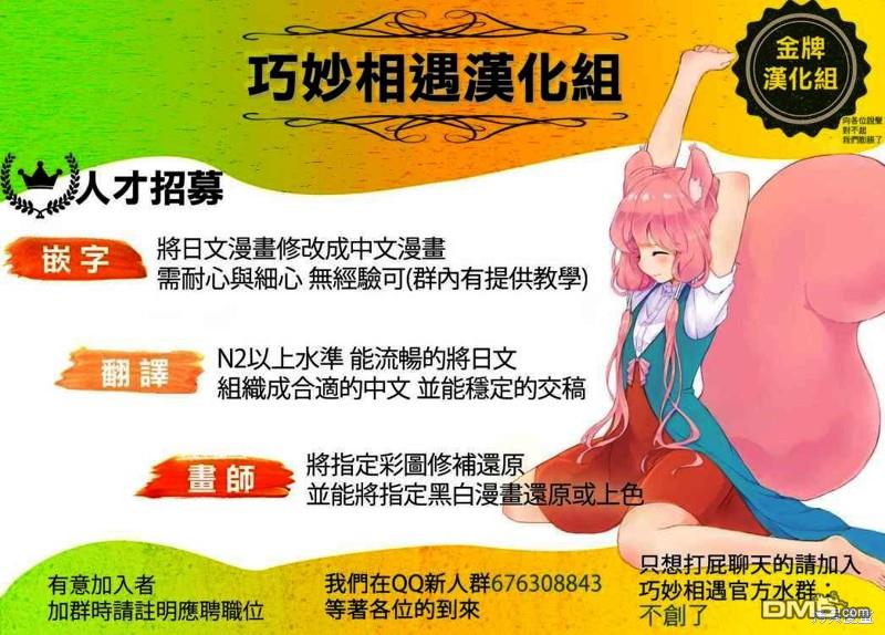 太阳与月下钢刀 第43话 第25页