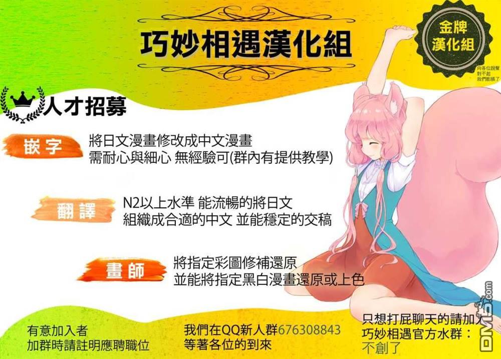 太阳与月下钢刀 第46话 第26页