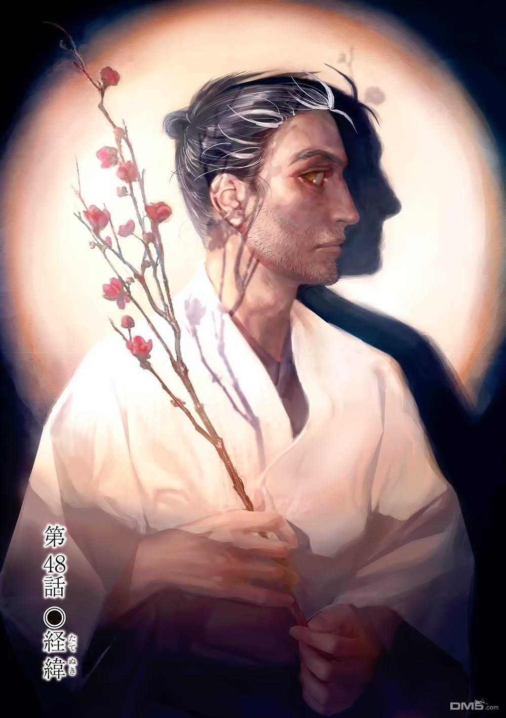 太阳与月下钢刀 第48话 第1页