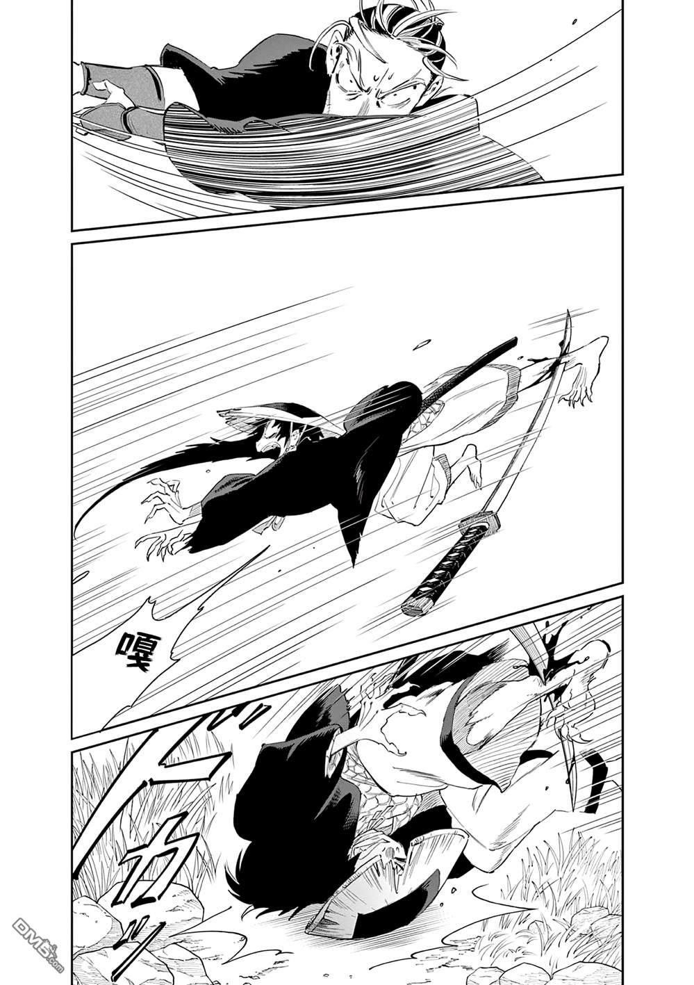 太阳与月下钢刀 第51话 第19页