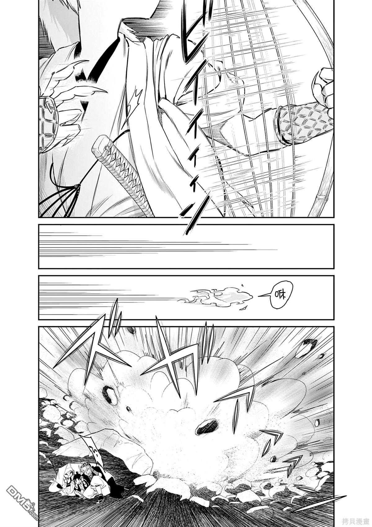 太阳与月下钢刀 第53话 第19页