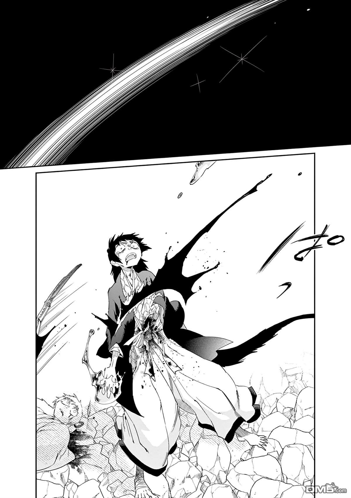 太阳与月下钢刀 第57话 第10页