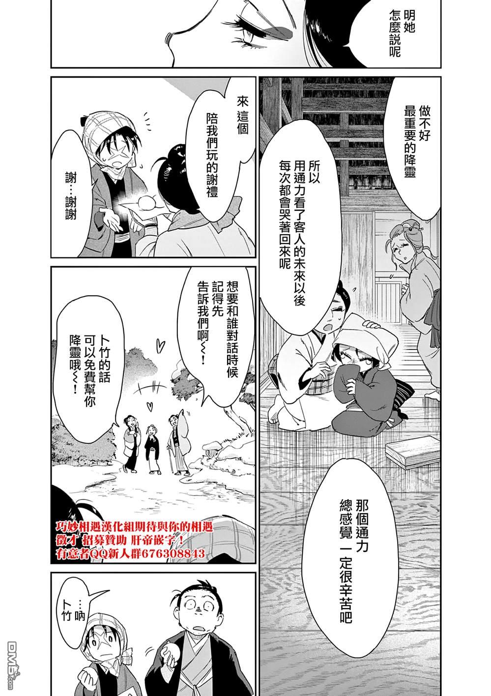 太阳与月下钢刀 第61话 第19页