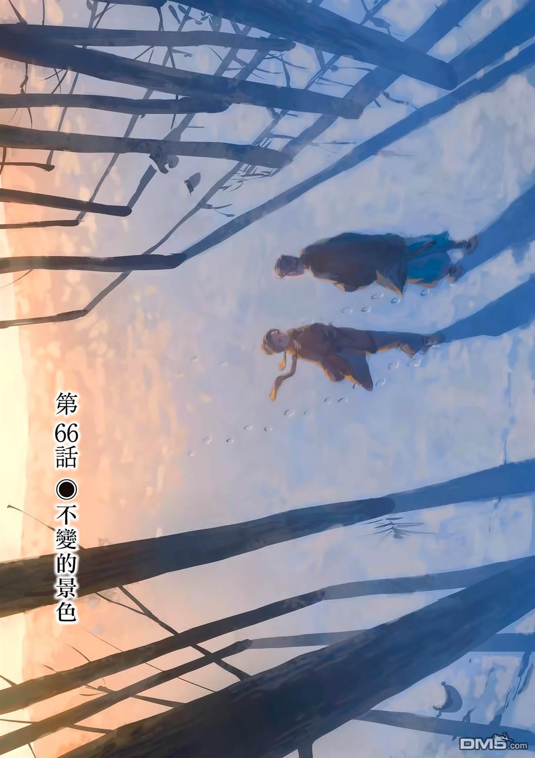 太阳与月下钢刀 第66话 第2页