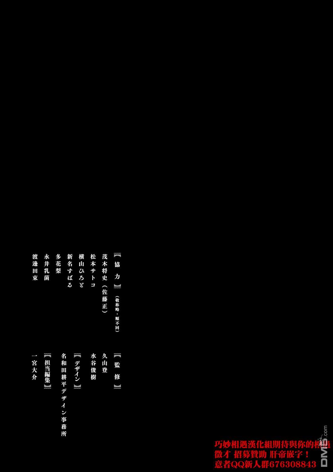 太阳与月下钢刀 第66话 第21页