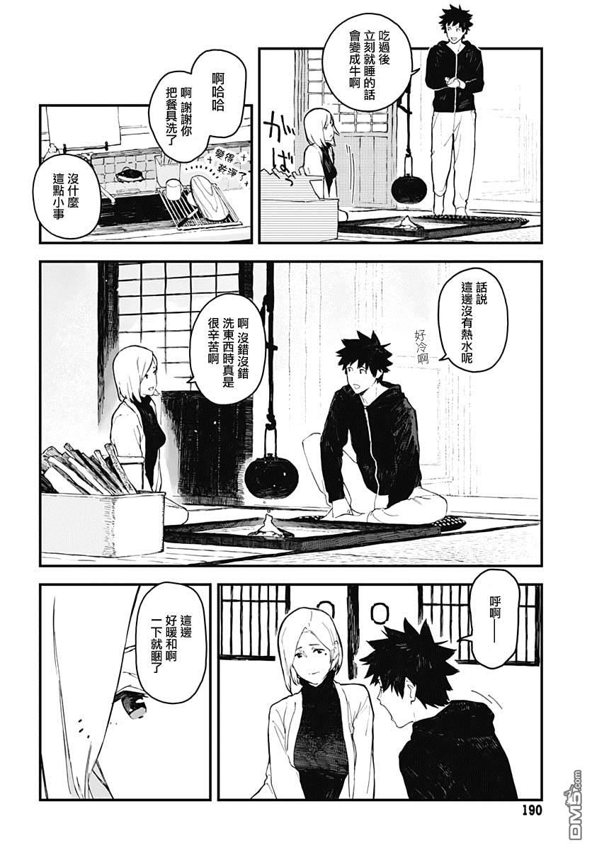 爱丽丝小姐家的地炉旁边 第1话 第23页