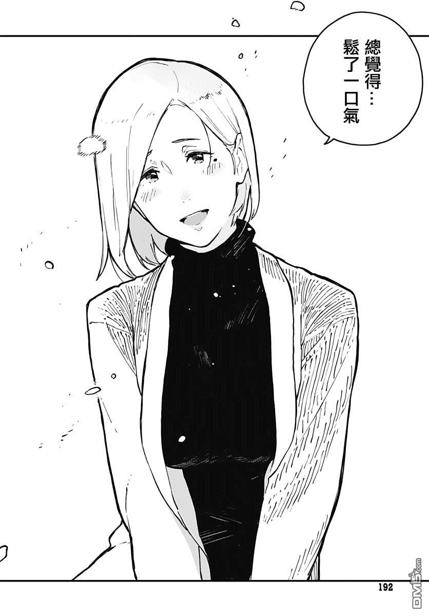 爱丽丝小姐家的地炉旁边 第1话 第25页