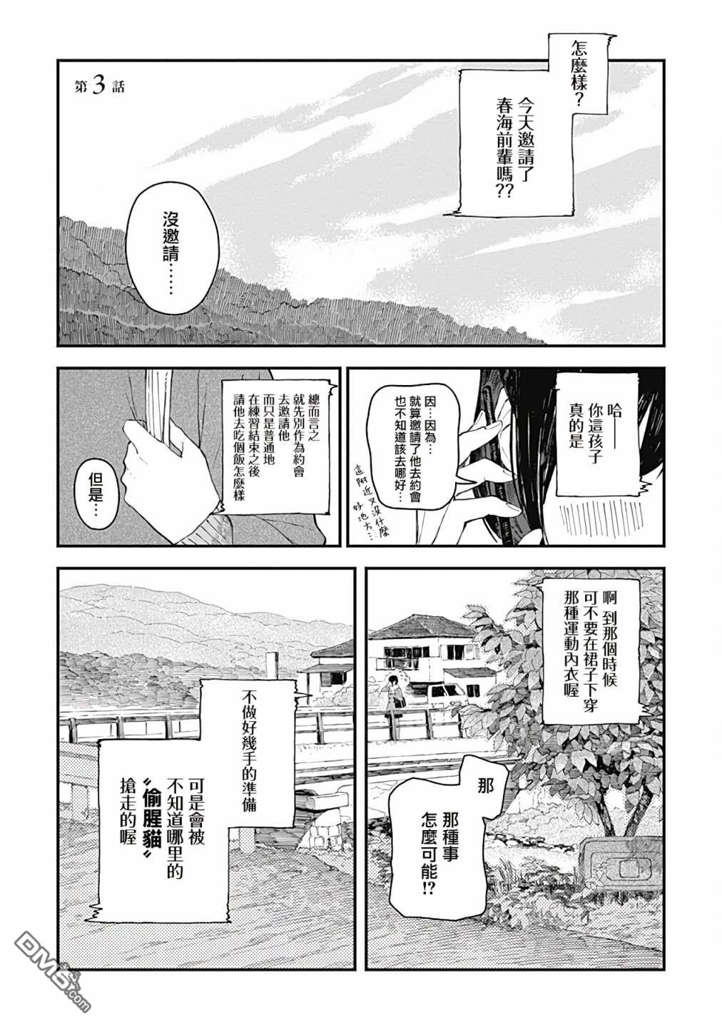 爱丽丝小姐家的地炉旁边 第3话 第1页