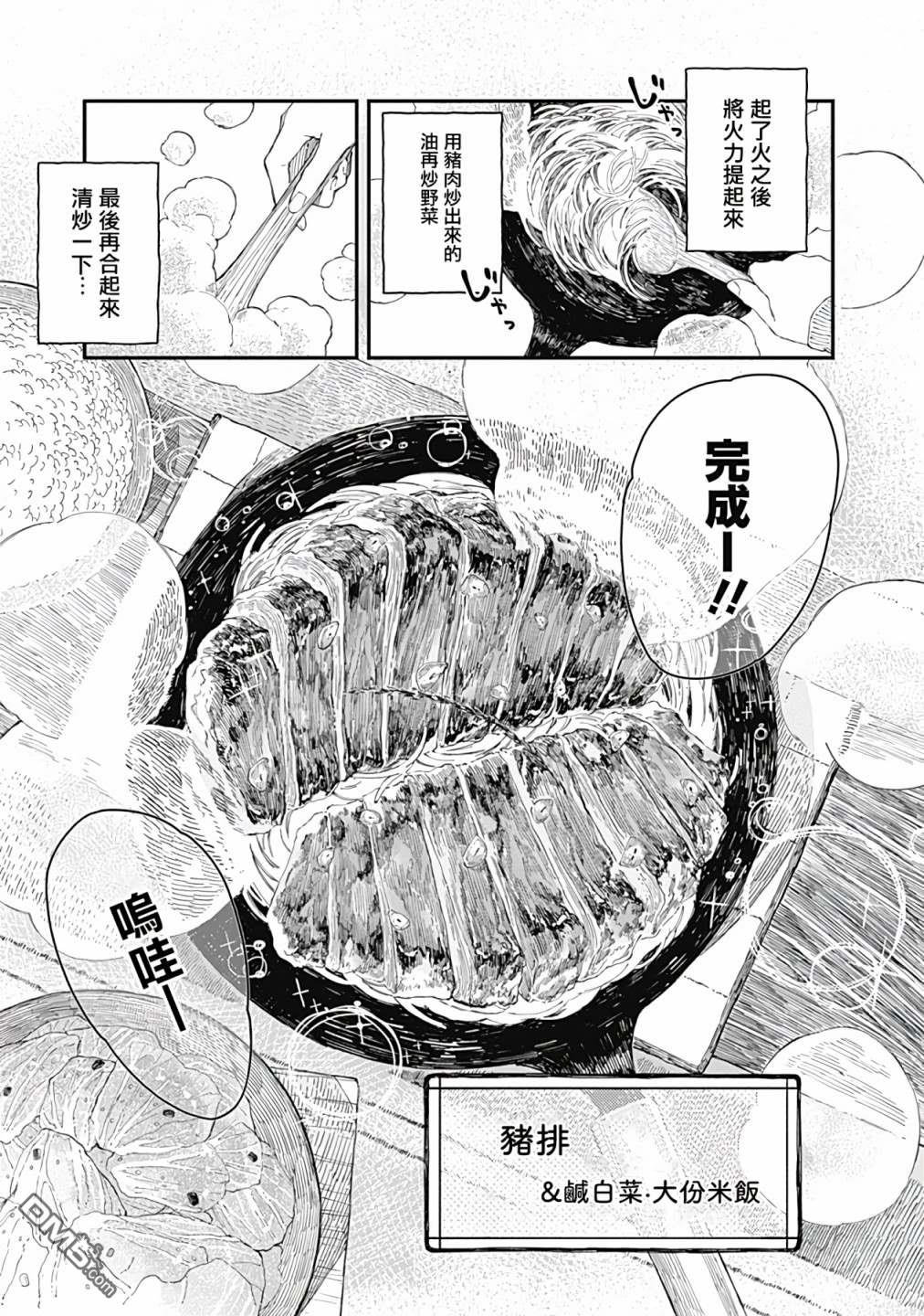 爱丽丝小姐家的地炉旁边 第3话 第17页