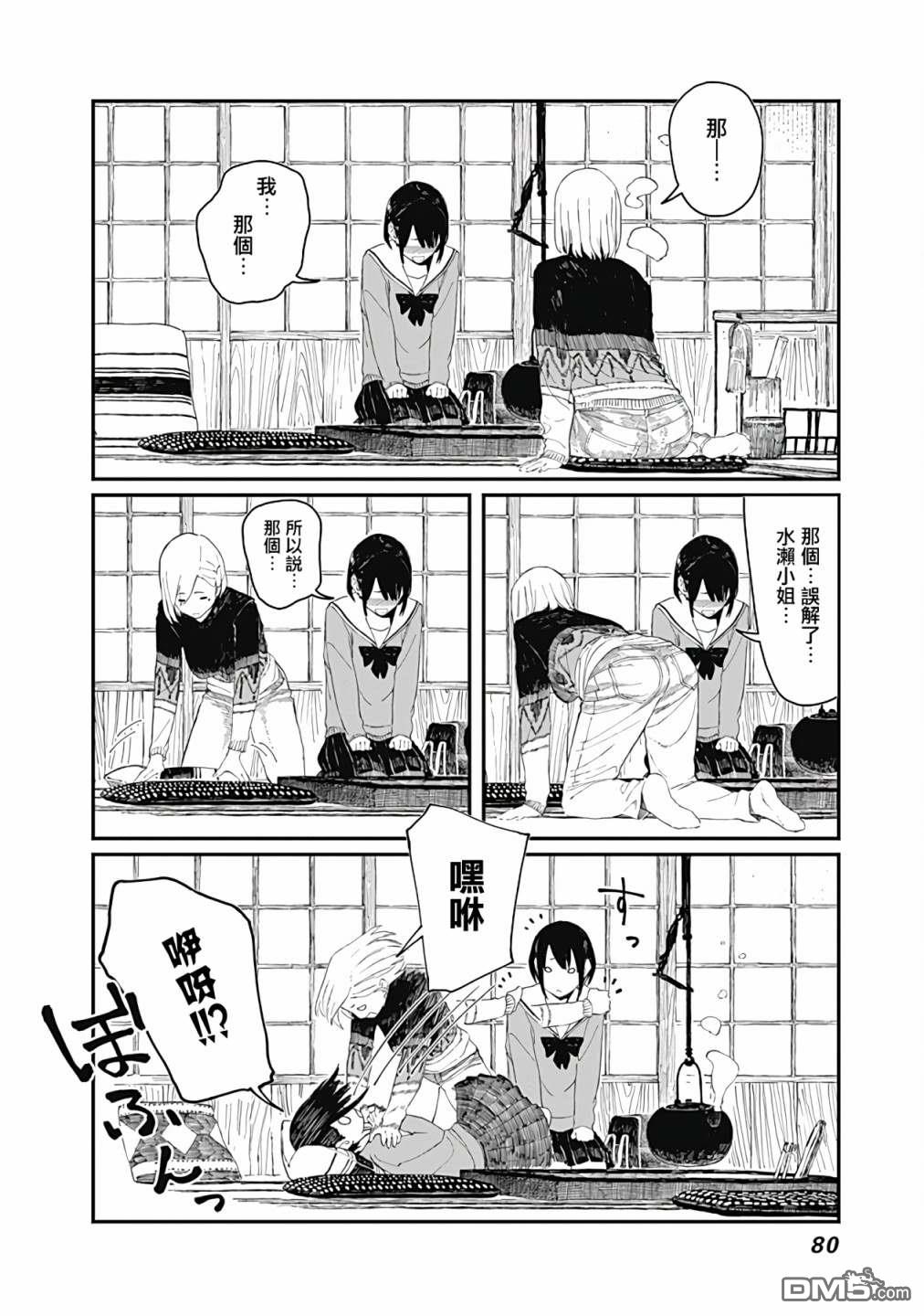 爱丽丝小姐家的地炉旁边 第3话 第24页