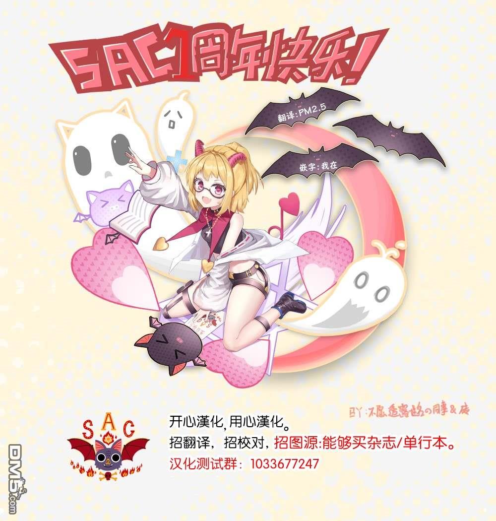 爱丽丝小姐家的地炉旁边 第3话 第29页