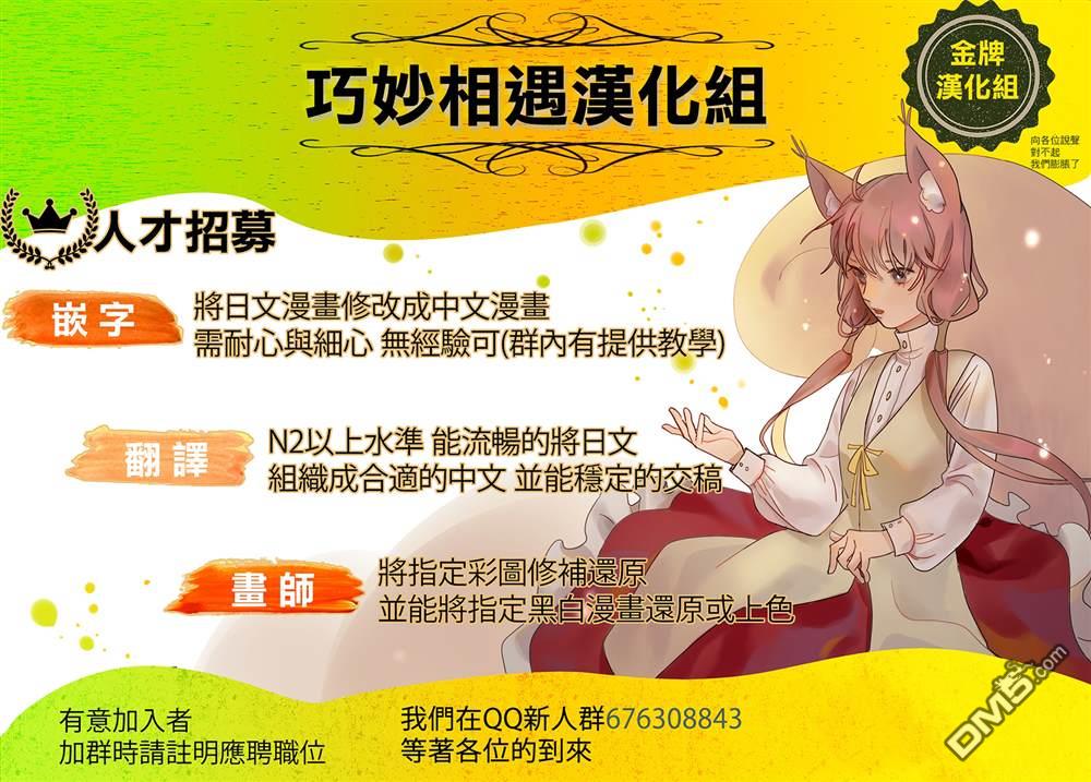 爱丽丝小姐家的地炉旁边 第4话 第28页