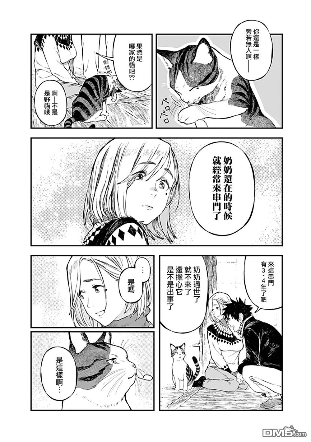 爱丽丝小姐家的地炉旁边 第5话 第14页