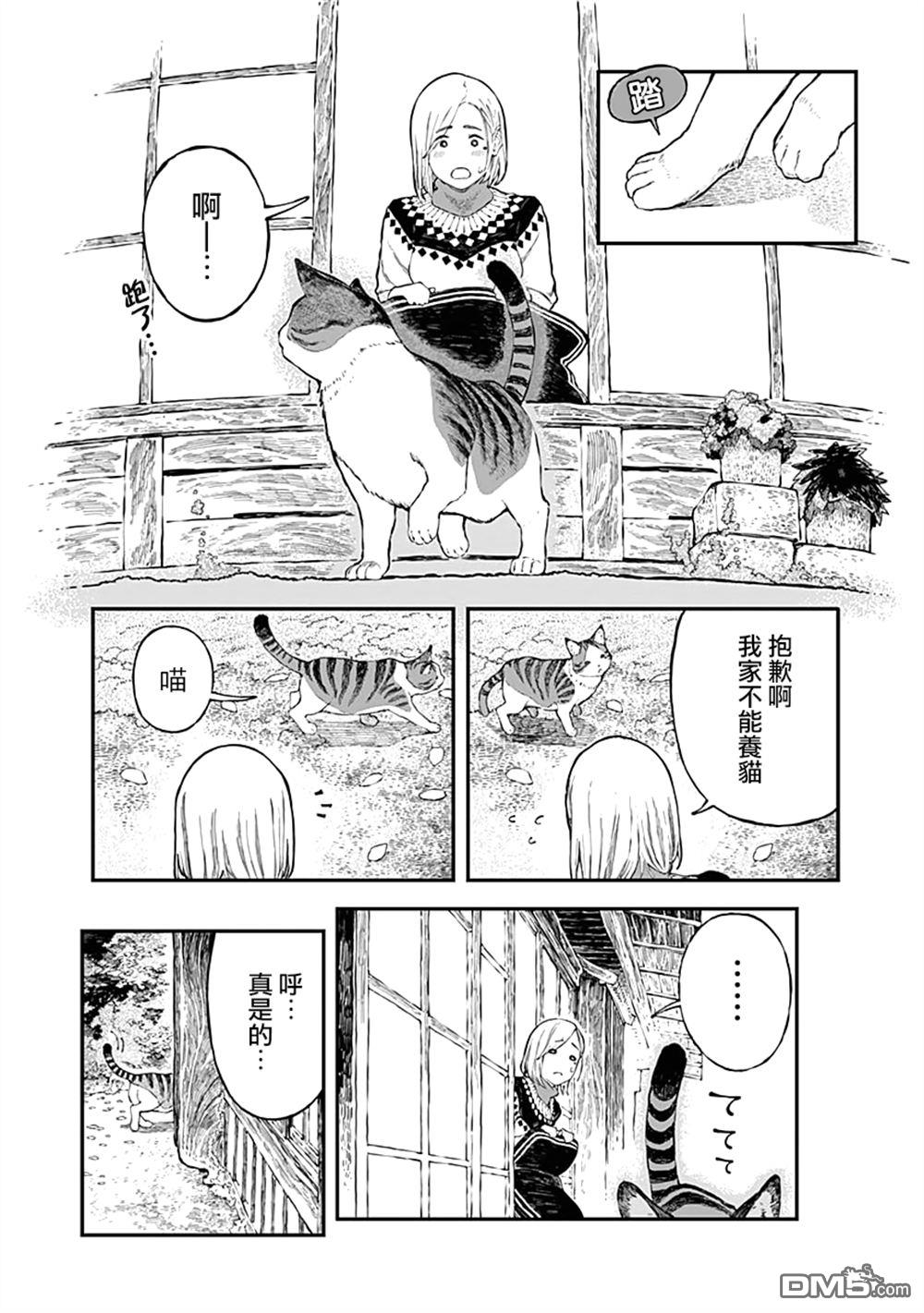 爱丽丝小姐家的地炉旁边 第5话 第8页