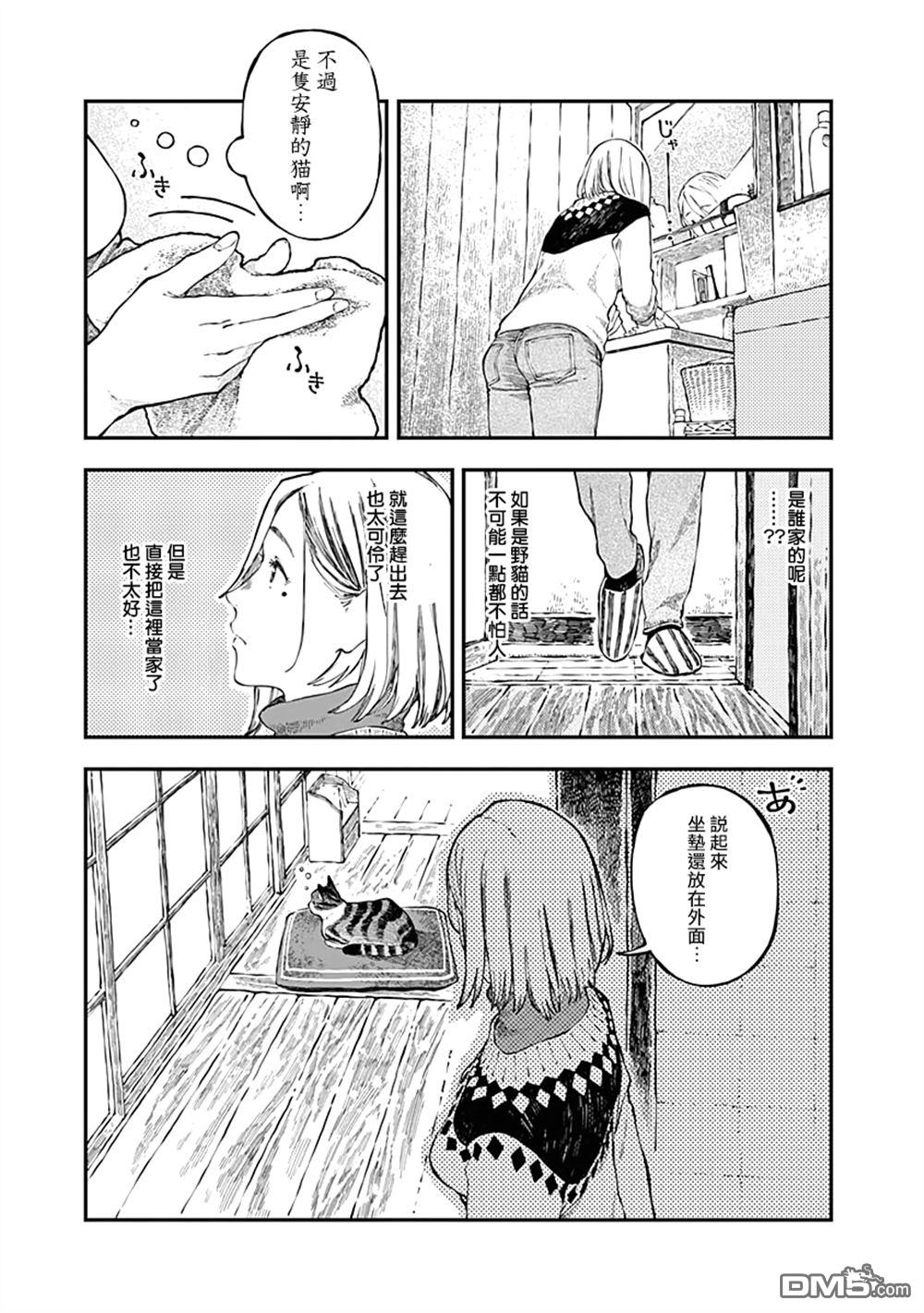 爱丽丝小姐家的地炉旁边 第5话 第9页