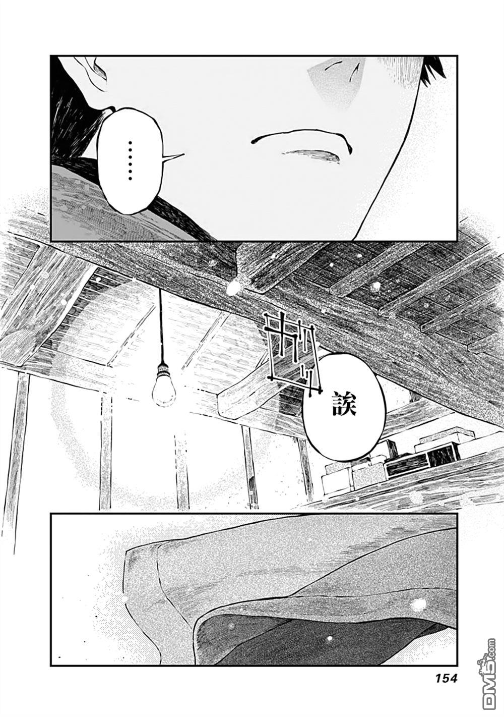 爱丽丝小姐家的地炉旁边 第6话 第18页
