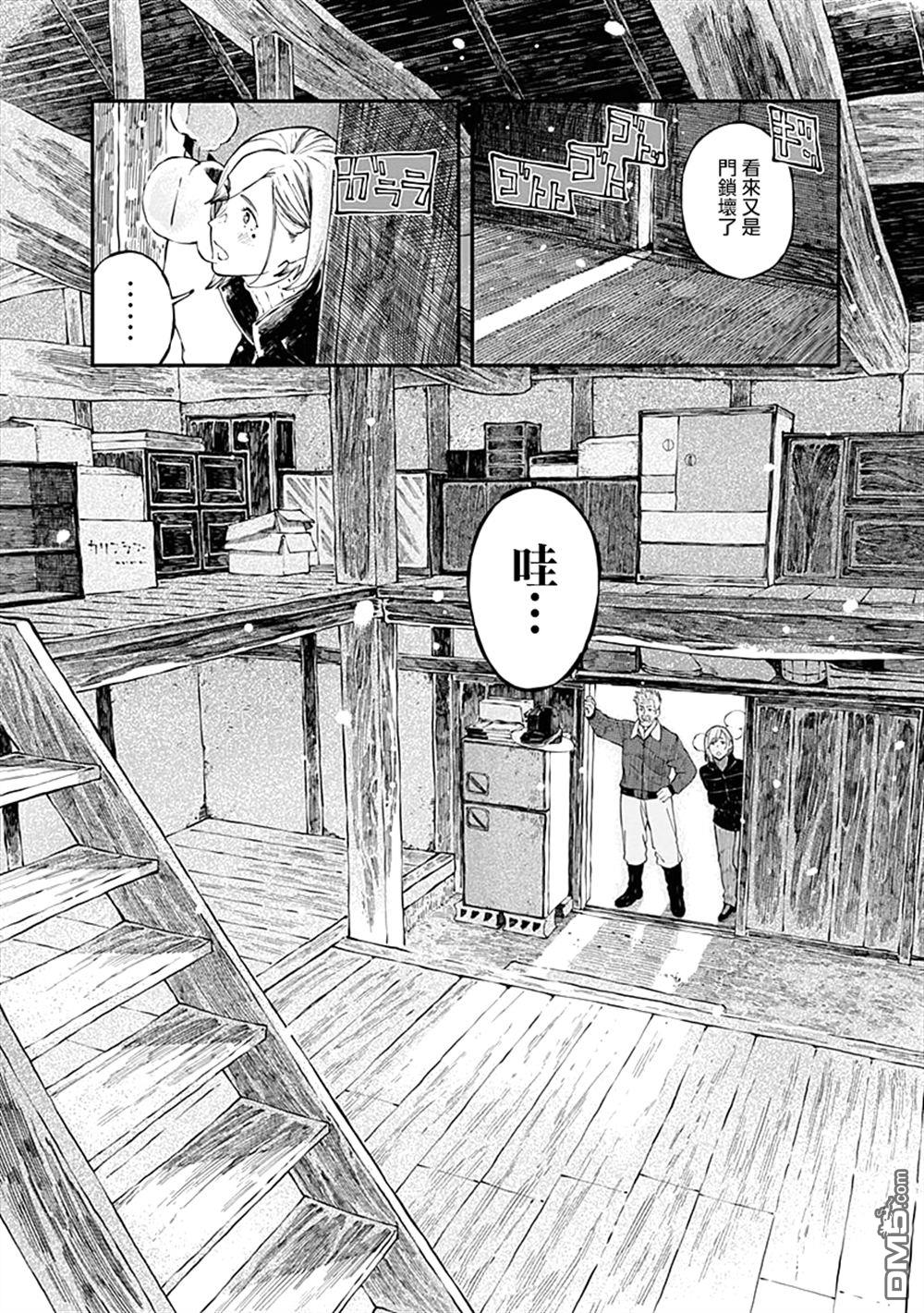 爱丽丝小姐家的地炉旁边 第6话 第2页