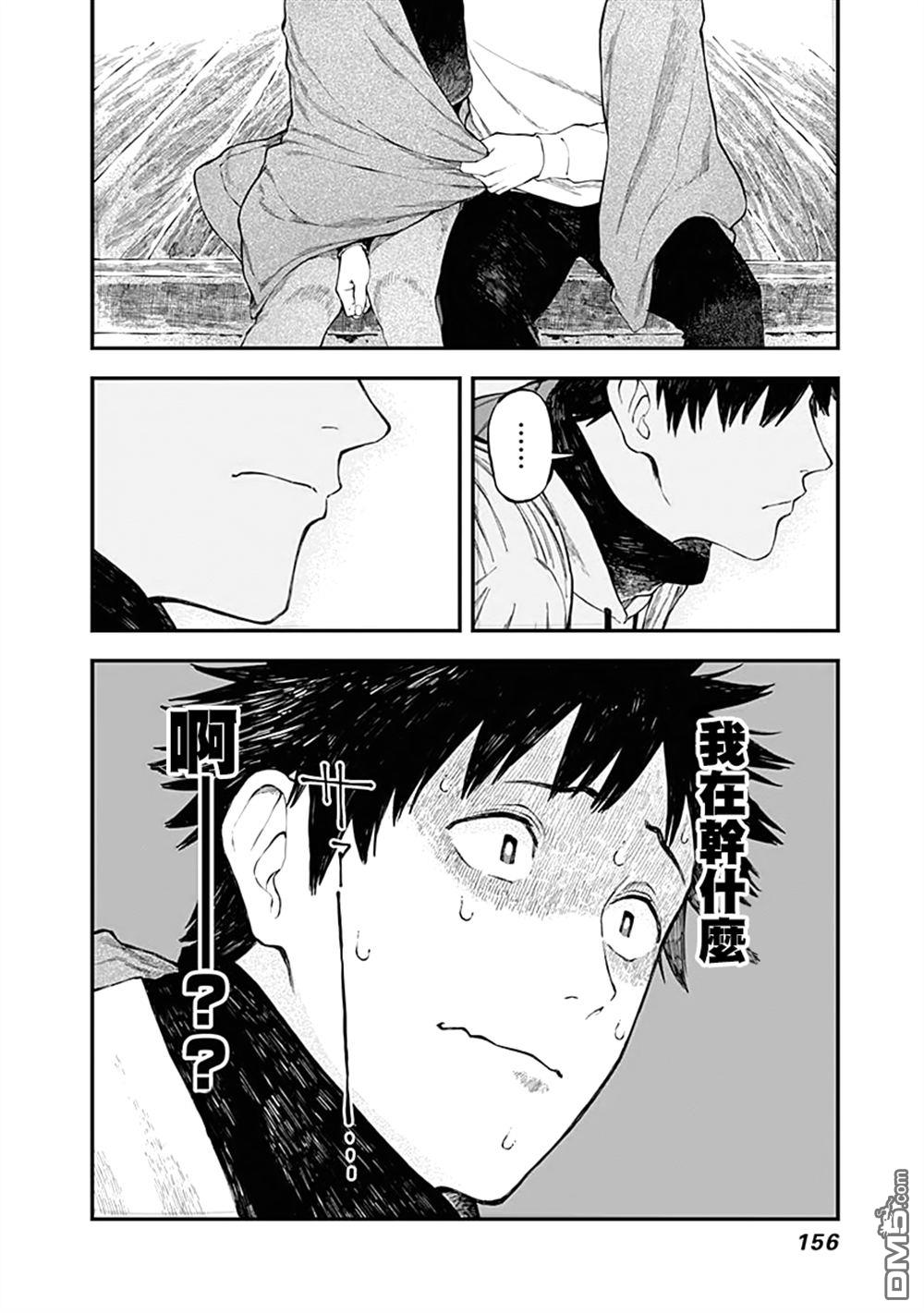 爱丽丝小姐家的地炉旁边 第6话 第20页