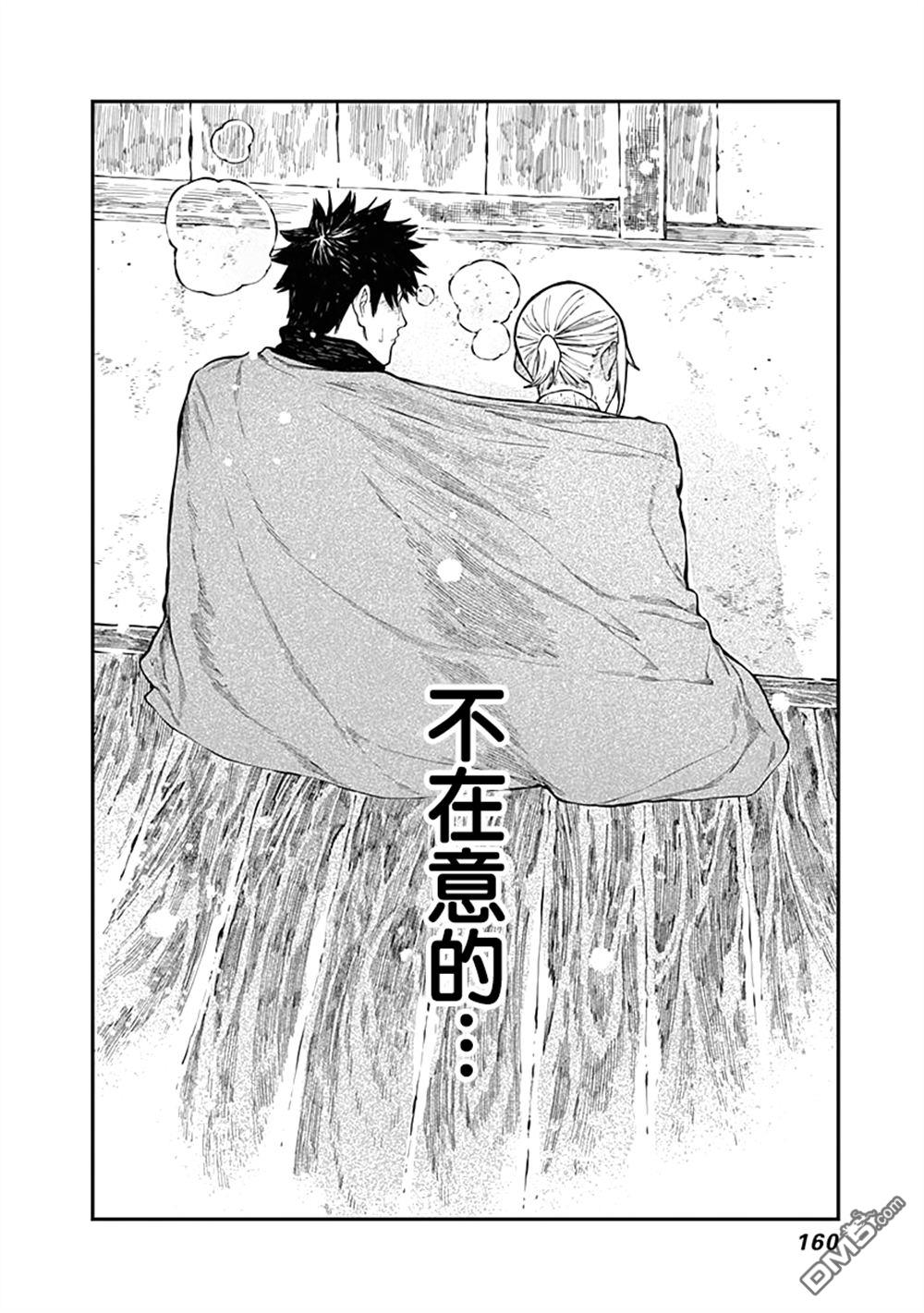 爱丽丝小姐家的地炉旁边 第6话 第23页
