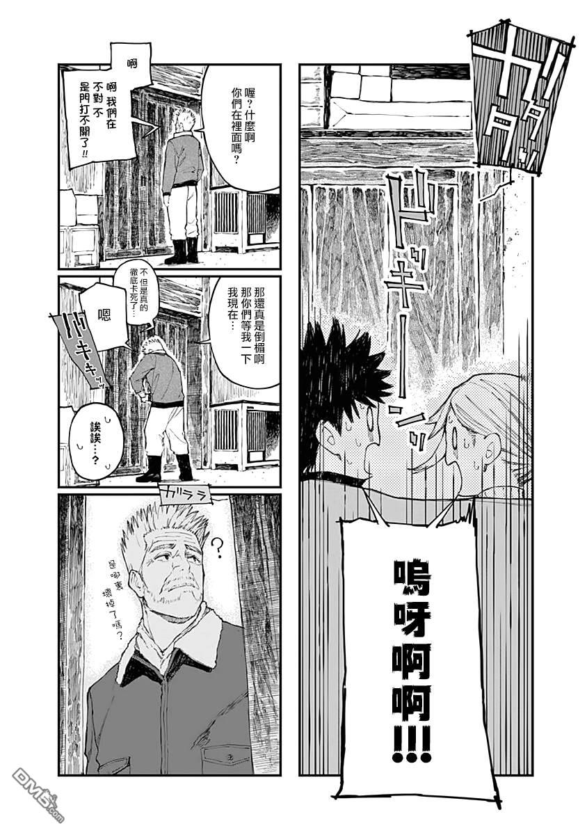 爱丽丝小姐家的地炉旁边 第7话 第10页