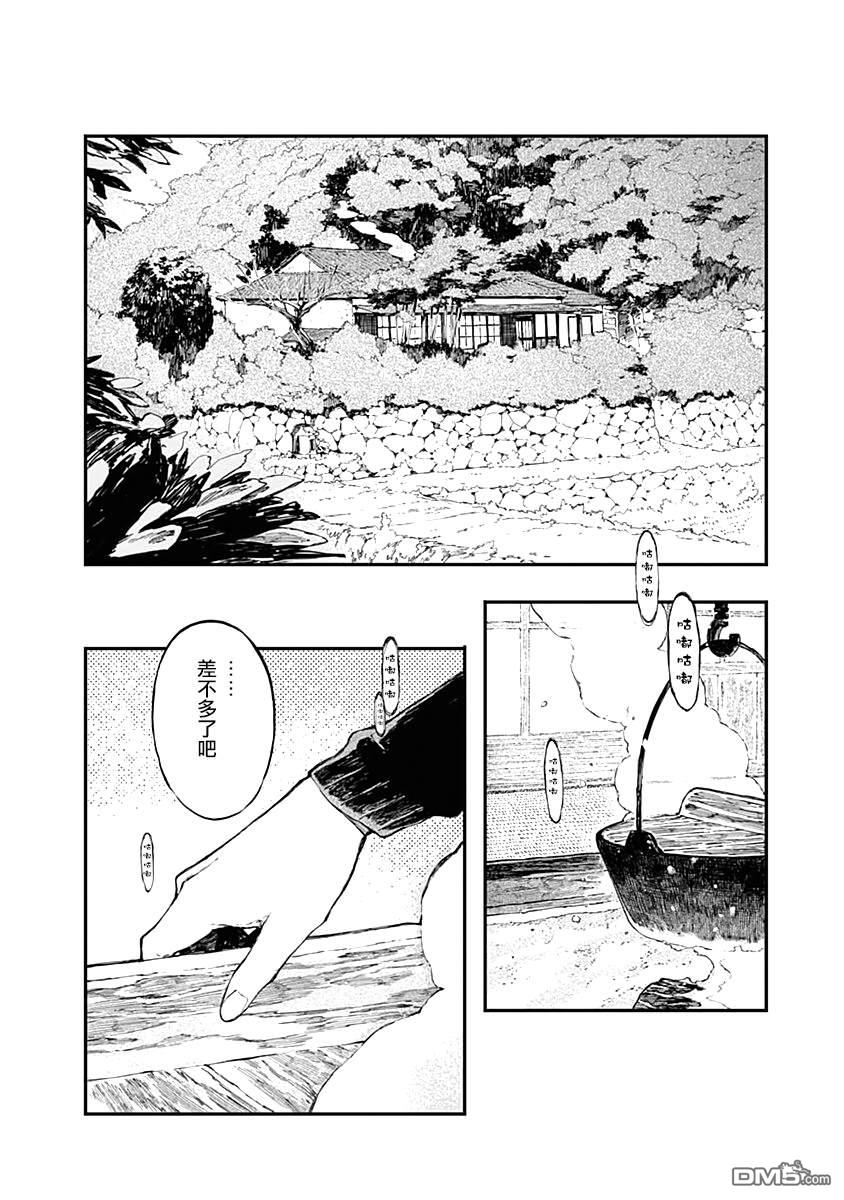 爱丽丝小姐家的地炉旁边 第7话 第12页