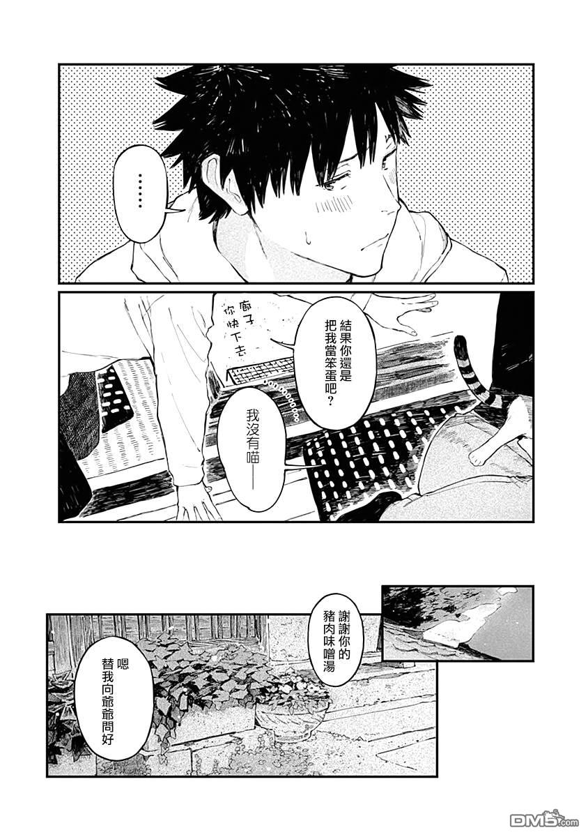 爱丽丝小姐家的地炉旁边 第7话 第18页