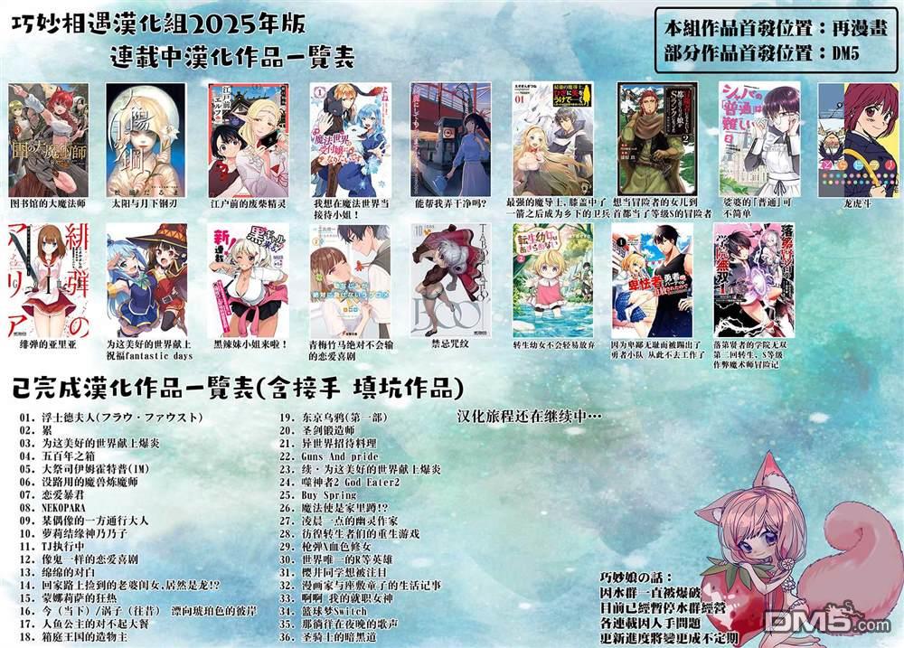 爱丽丝小姐家的地炉旁边 第7话 第29页
