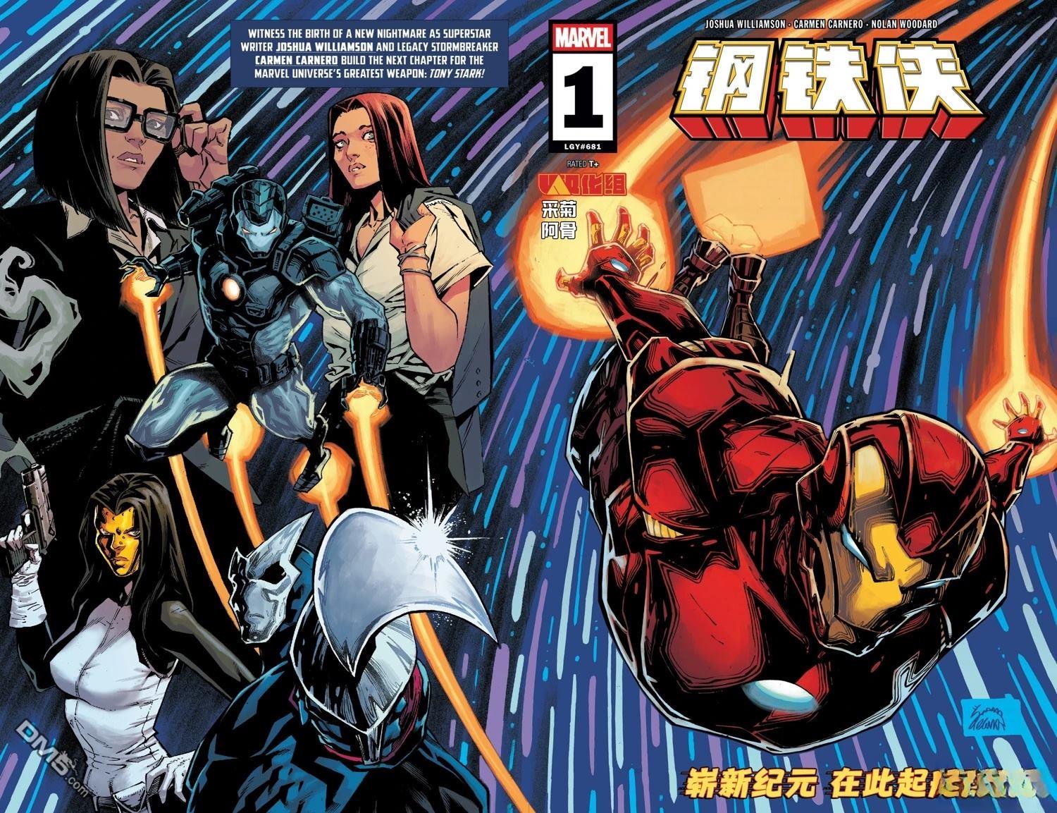 钢铁侠V8 第1话 第2页