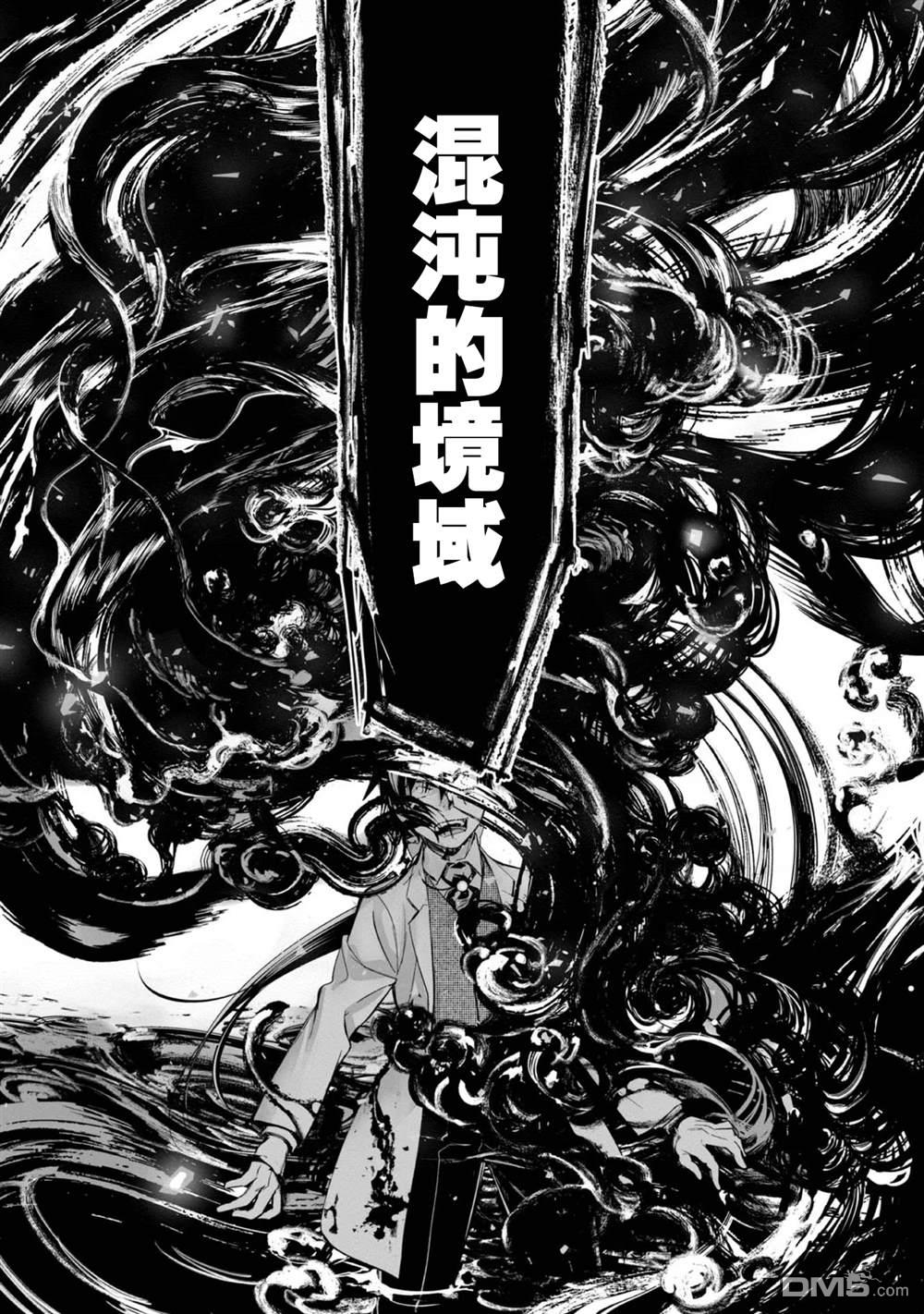 魔力0的最强魔法师 第12话 第25页