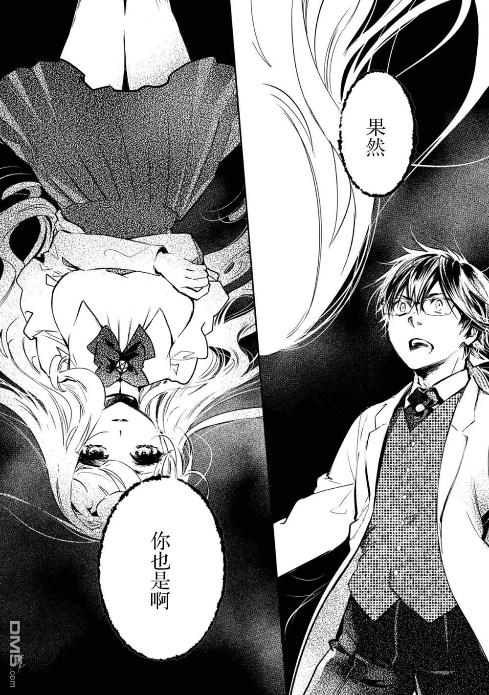 魔力0的最强魔法师 第12话 第28页