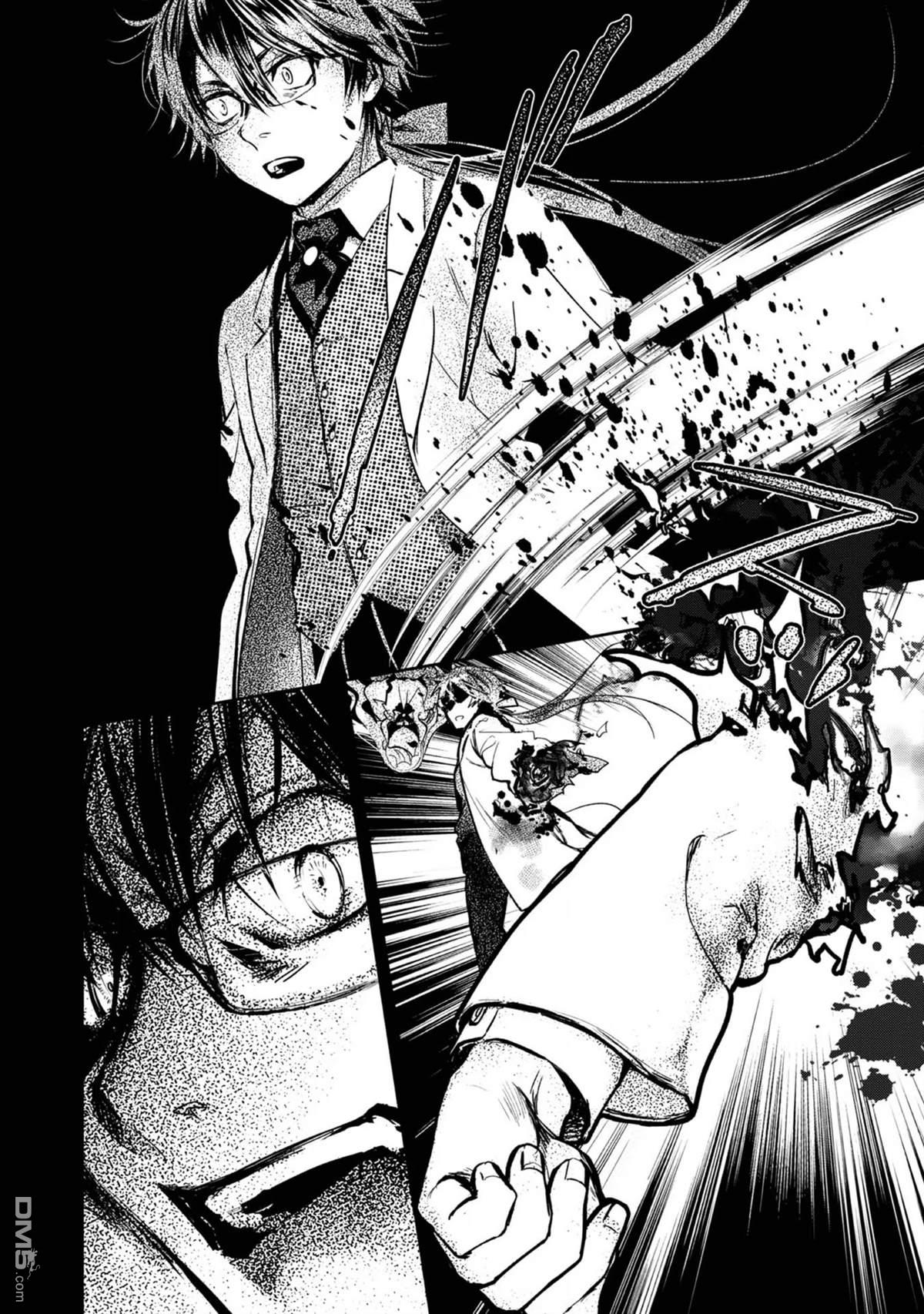 魔力0的最强魔法师 第13话 第6页