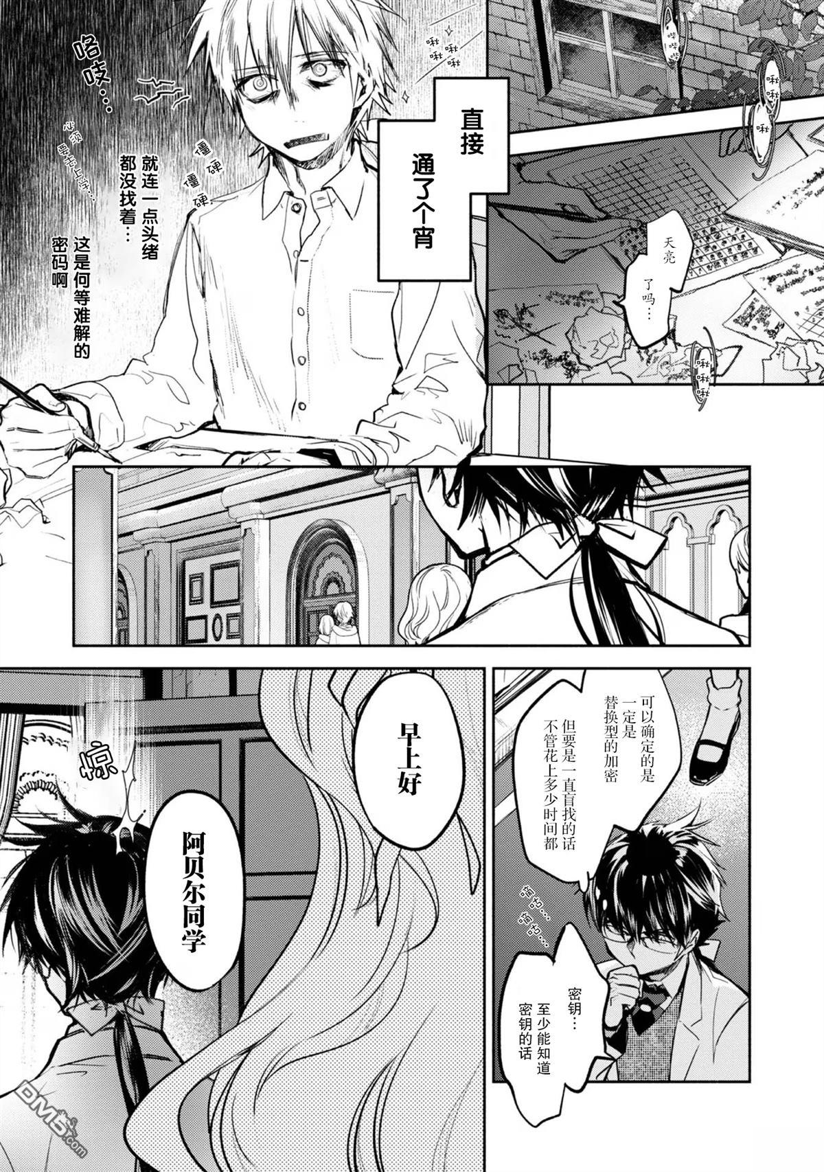 魔力0的最强魔法师 第14话 第1页