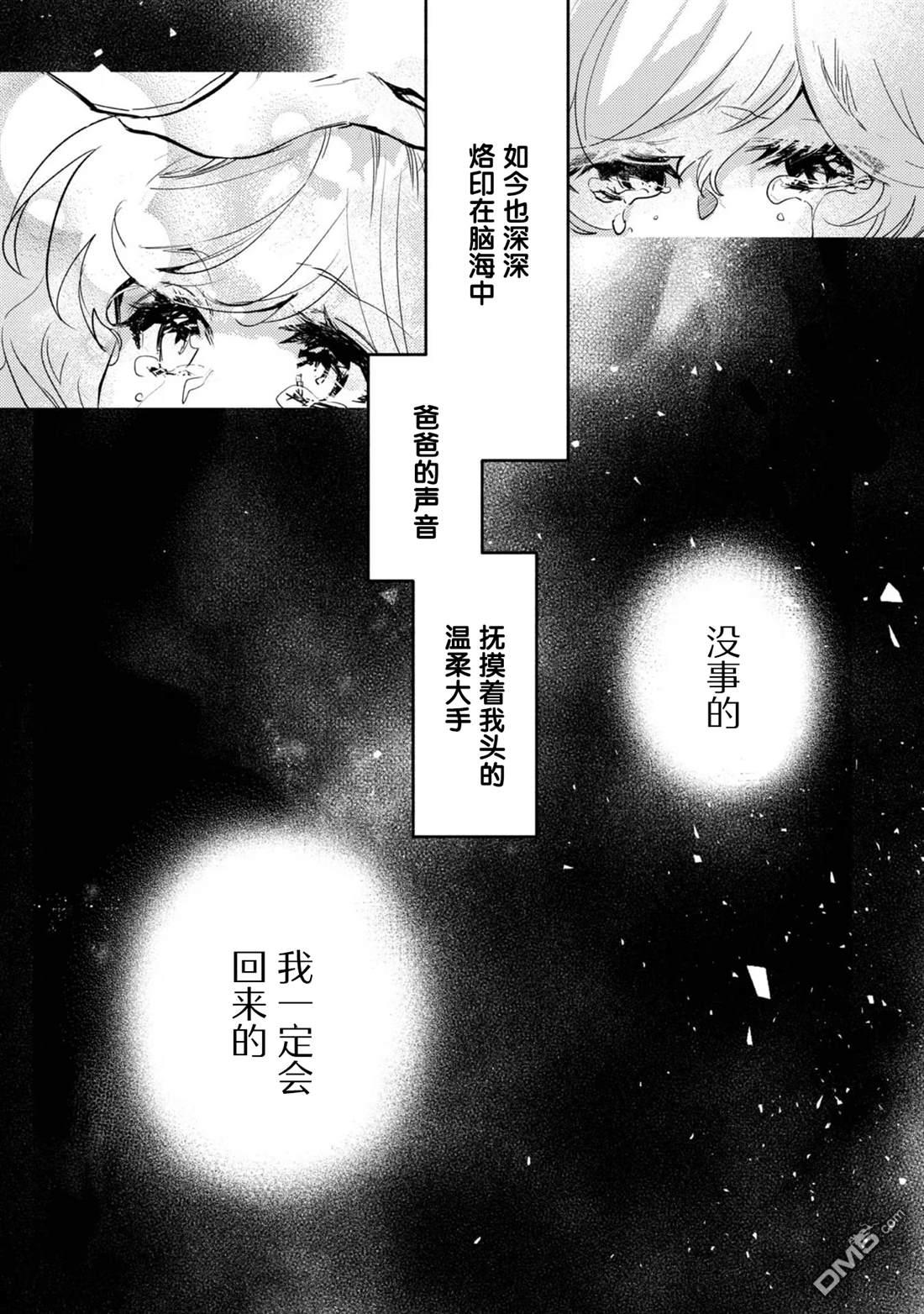魔力0的最强魔法师 第15话 第1页