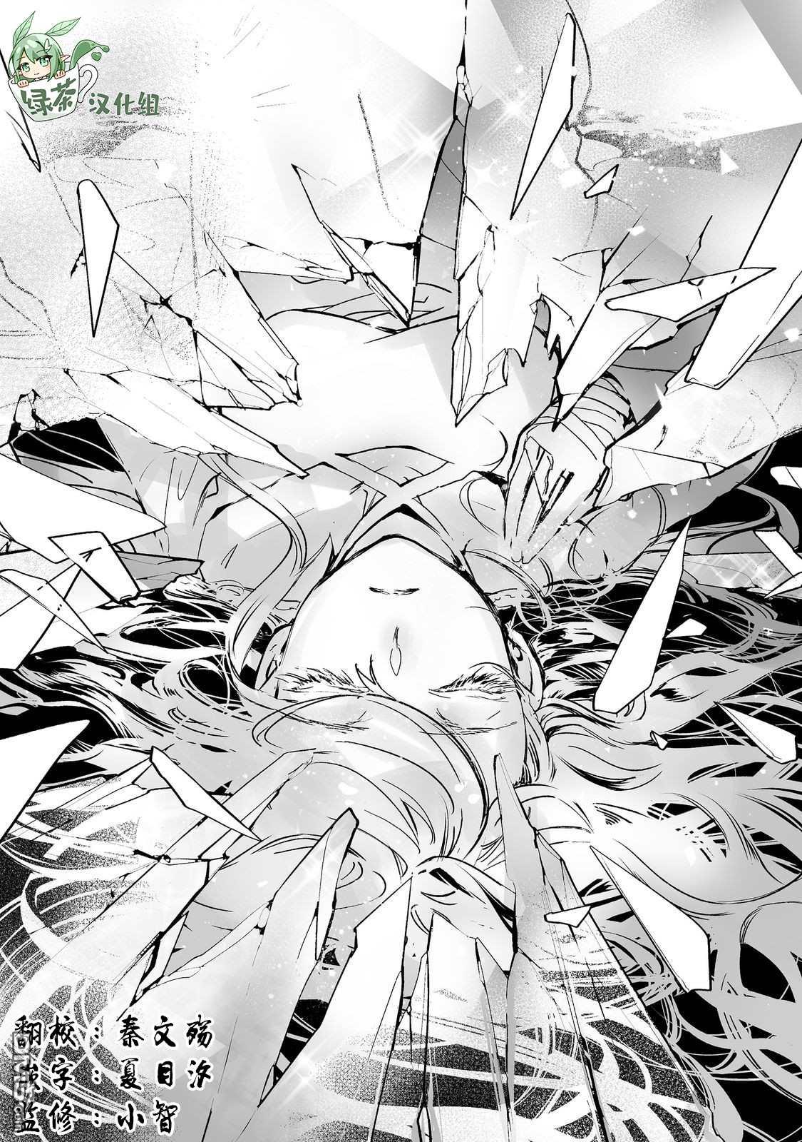 魔力0的最强魔法师 第17话 第1页