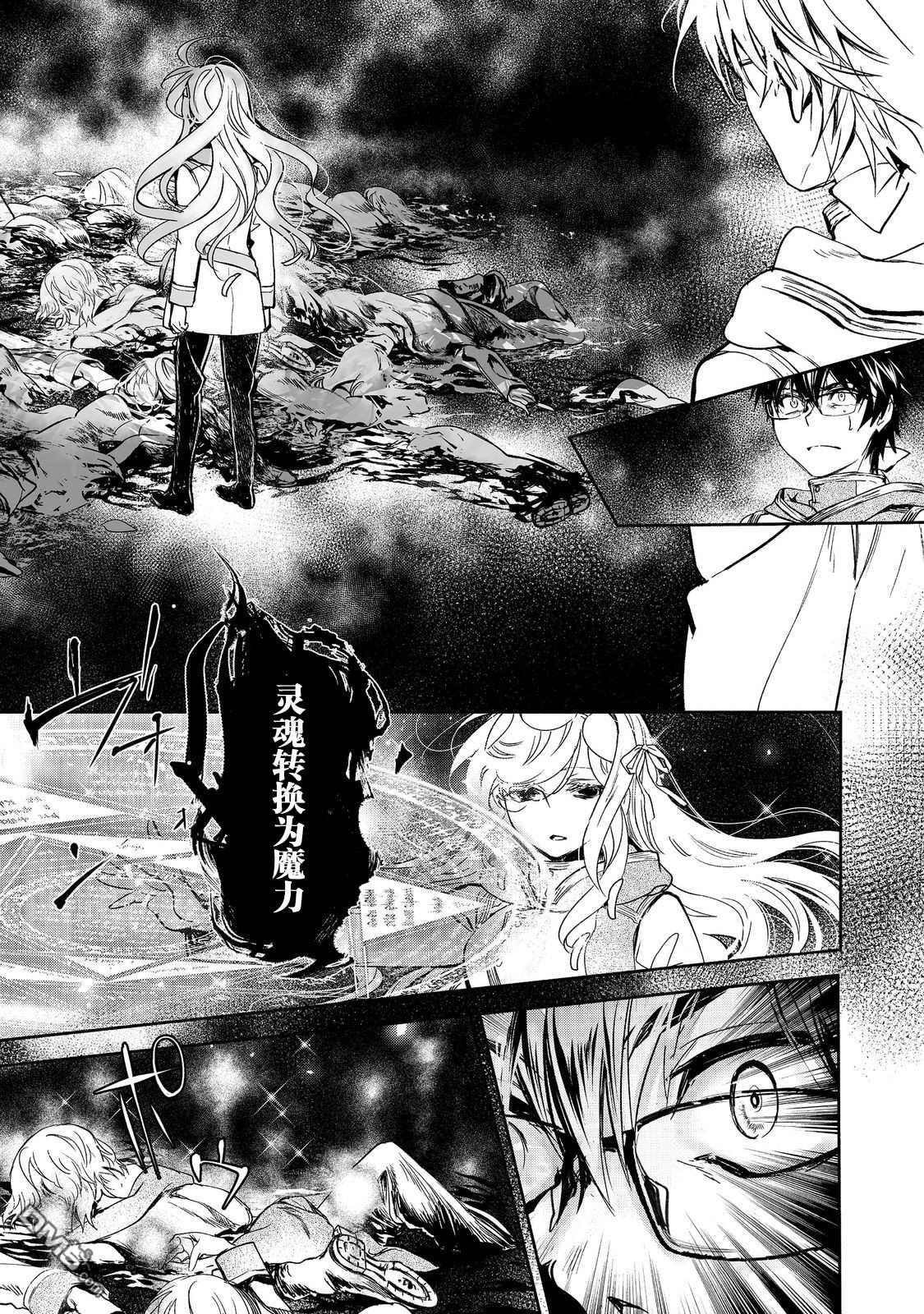 魔力0的最强魔法师 第17话 第23页