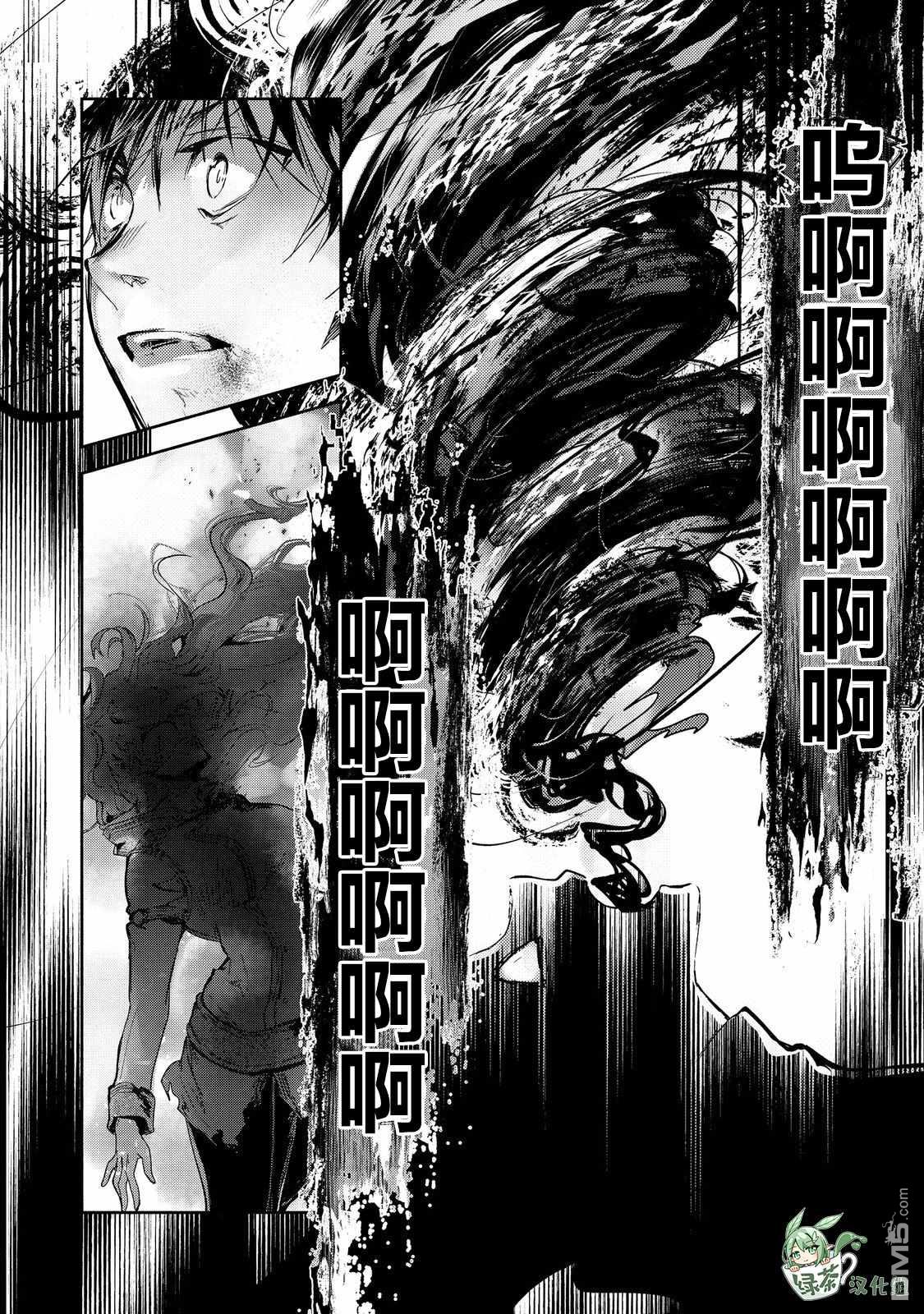 魔力0的最强魔法师 第19话 第30页