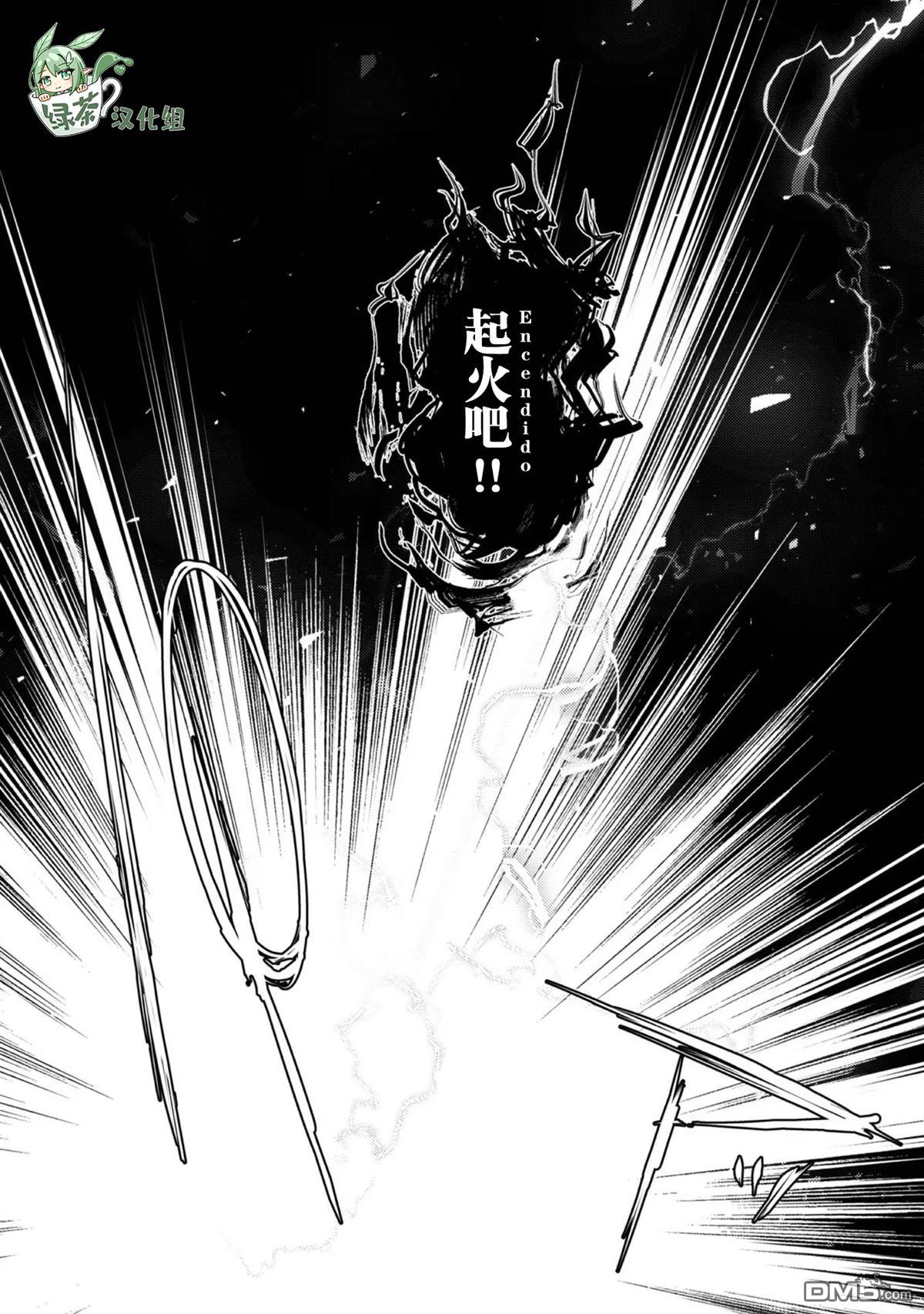 魔力0的最强魔法师 第2话 第40页
