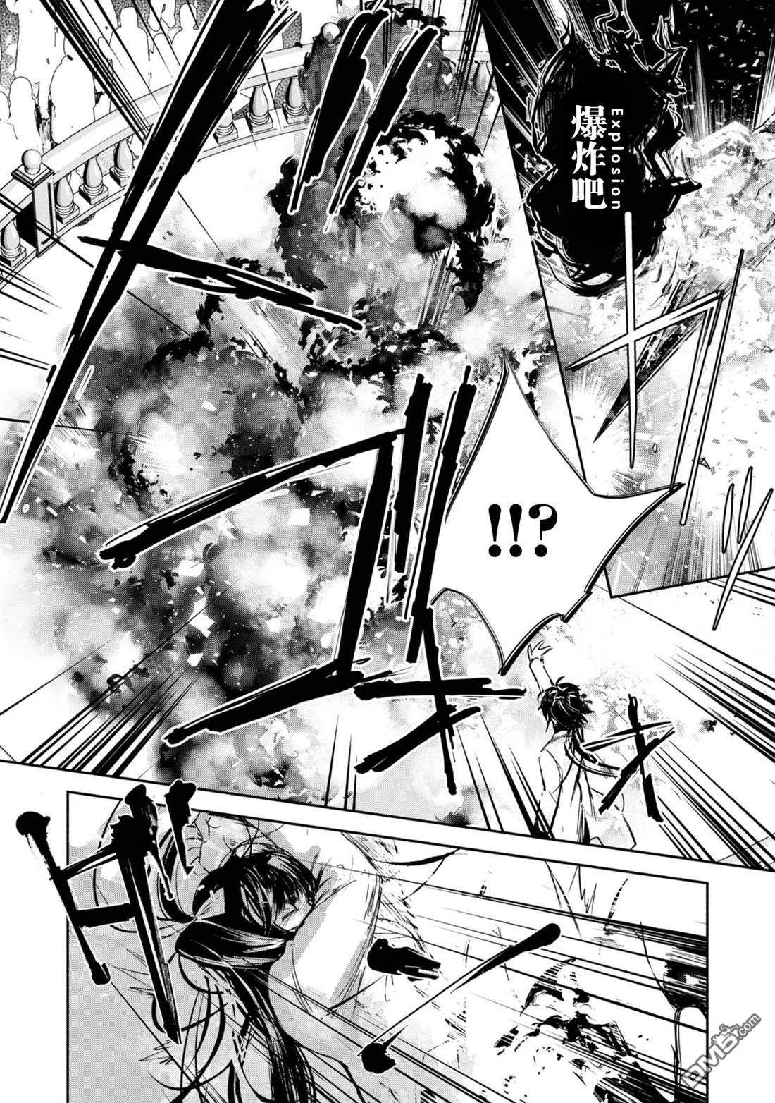 魔力0的最强魔法师 第4话 第22页