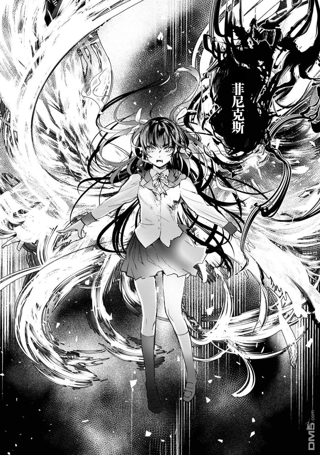 魔力0的最强魔法师 第4话 第25页
