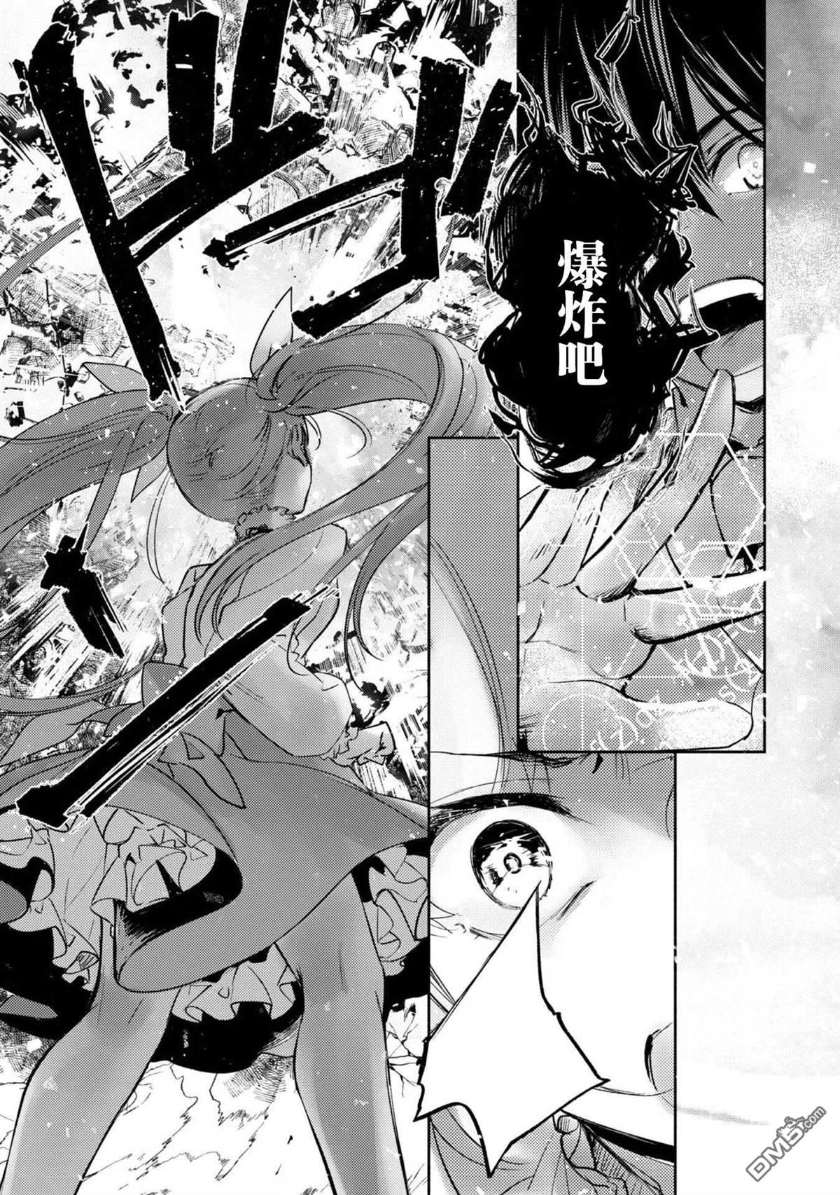 魔力0的最强魔法师 第6话 第17页