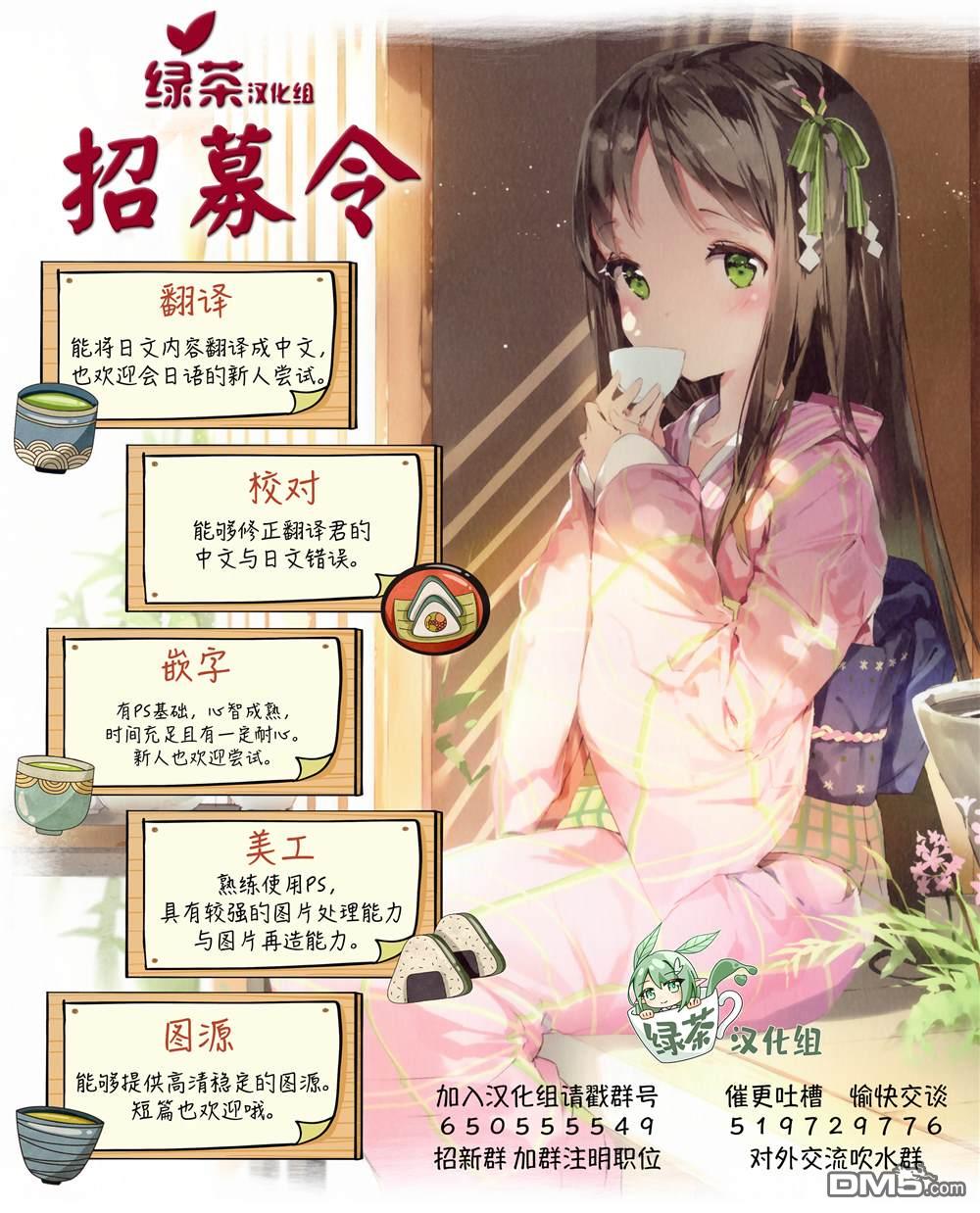 魔力0的最强魔法师 第9话 第27页