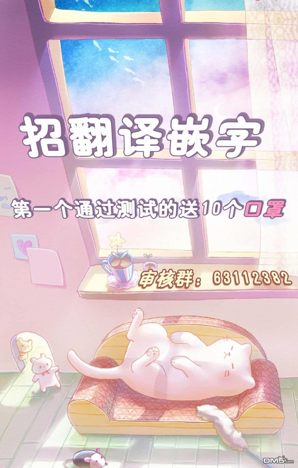 江户前的废柴精灵 [番外] 番外1 第19页