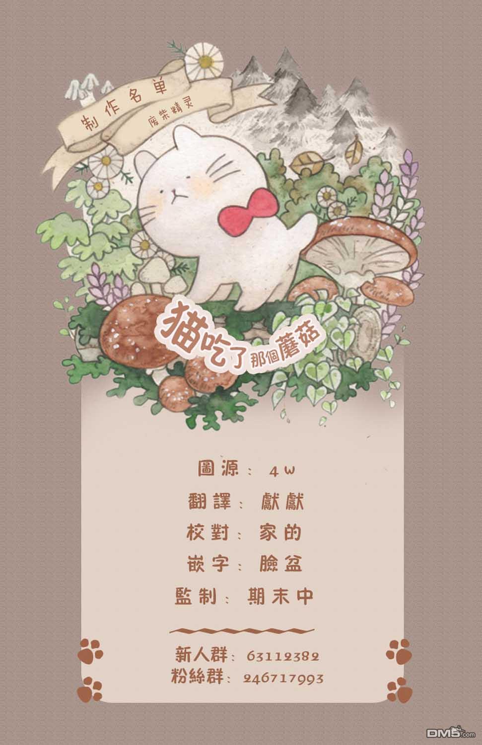 江户前的废柴精灵 第13话 有朋自西方来 第10页