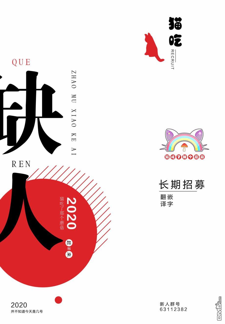 江户前的废柴精灵 第40话 第10页