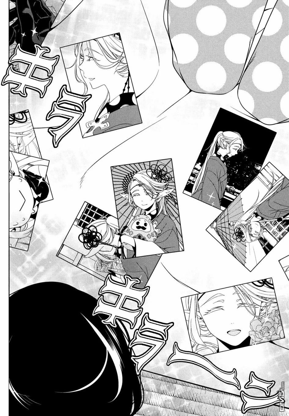 江户前的废柴精灵 第42话 第4页
